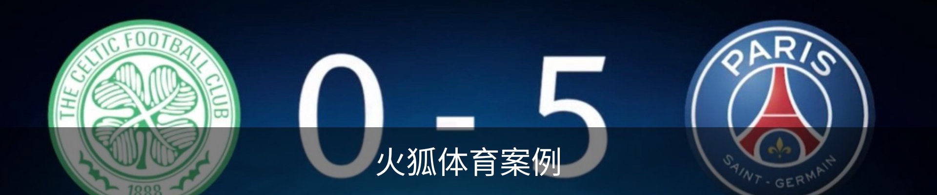 火狐体育案例